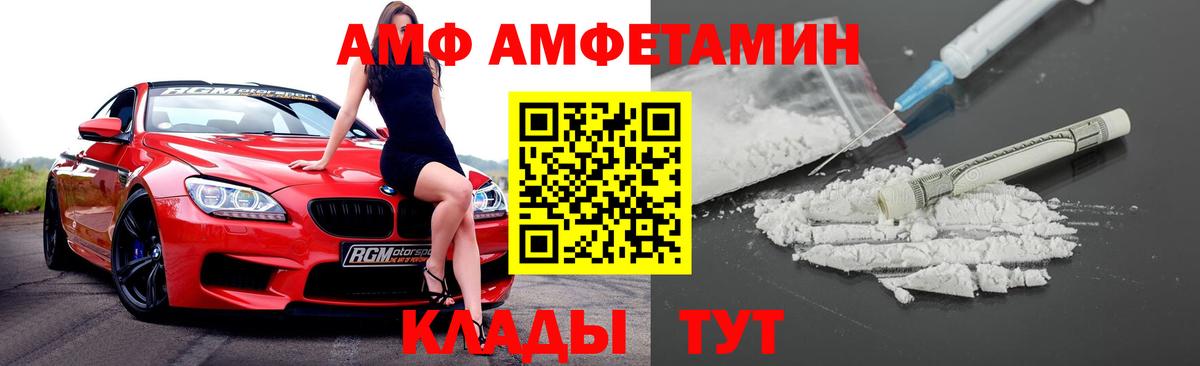 АМФ  АМФ 98%  Вход с VPN  Амфетамин  Фрязино 