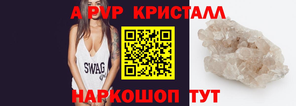 Alpha-PVP VHQ Фрязино