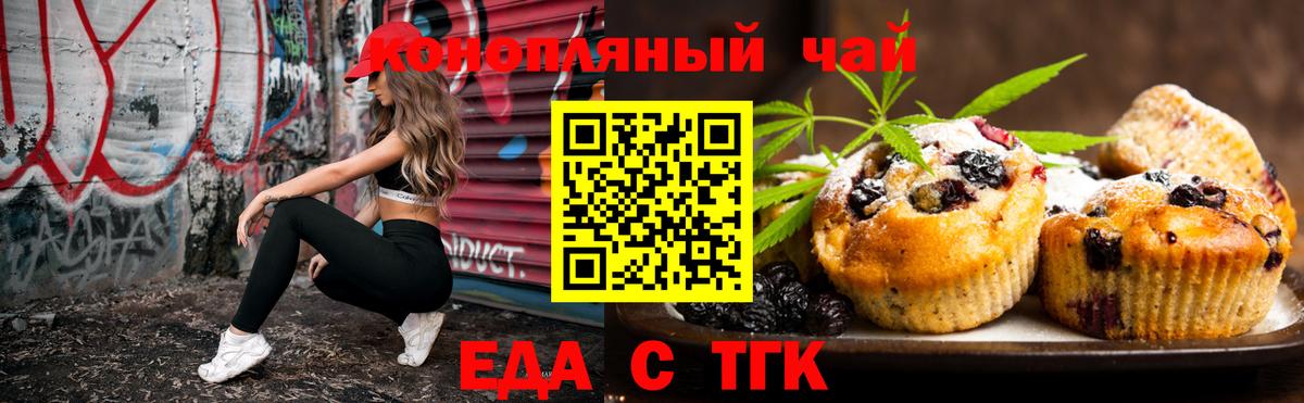Cannafood конопля  Вход с VPN  Фрязино 