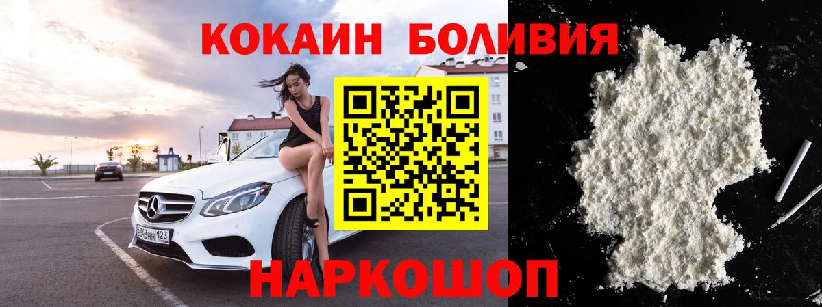 Фрязино  Cocaine Колумбийский  COCAIN  Вход с VPN  COCAIN 97% 