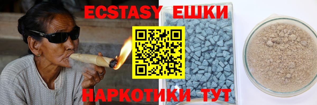 Ecstasy 99%  Вход с VPN  Фрязино  ЭКСТАЗИ  ЭКСТАЗИ 280 MDMA 