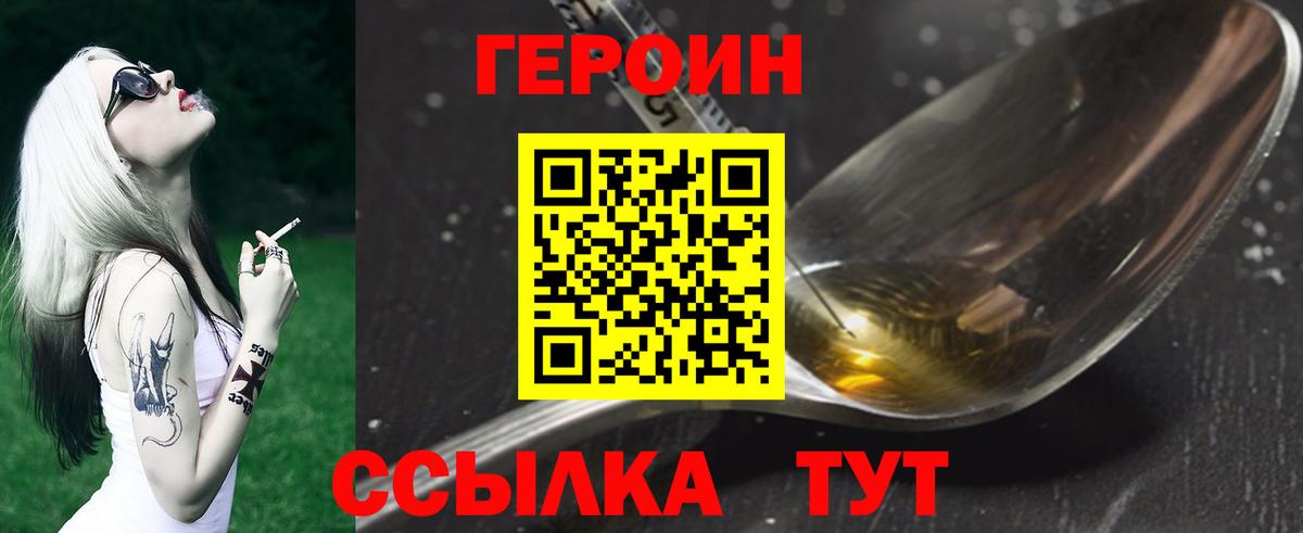 ГЕРОИН Афган Фрязино