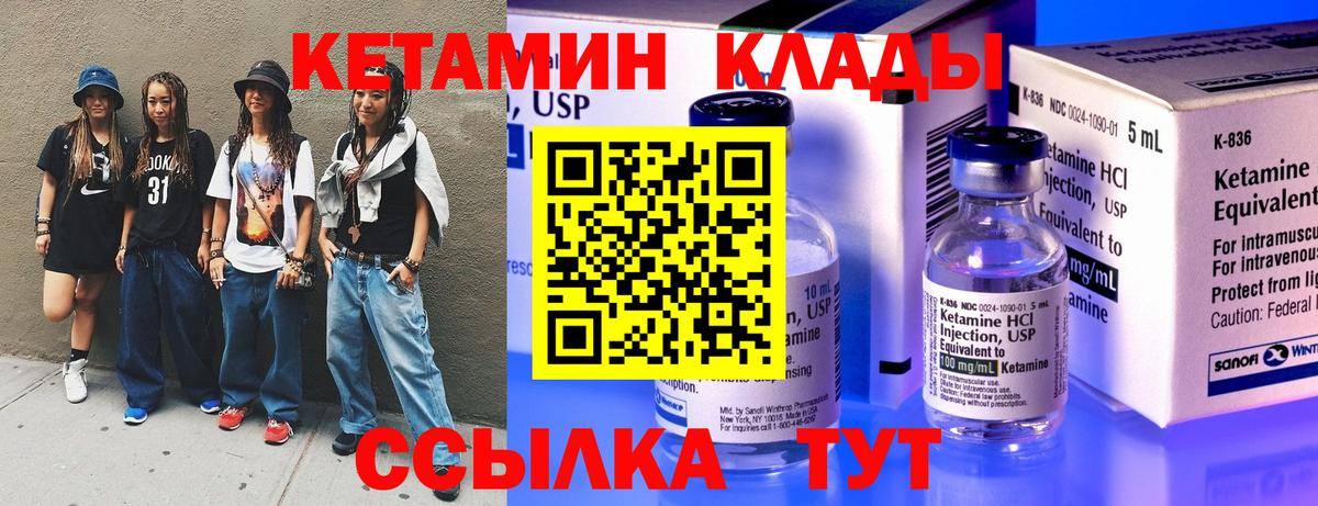 Кетамин ketamine  Вход с VPN  Фрязино 