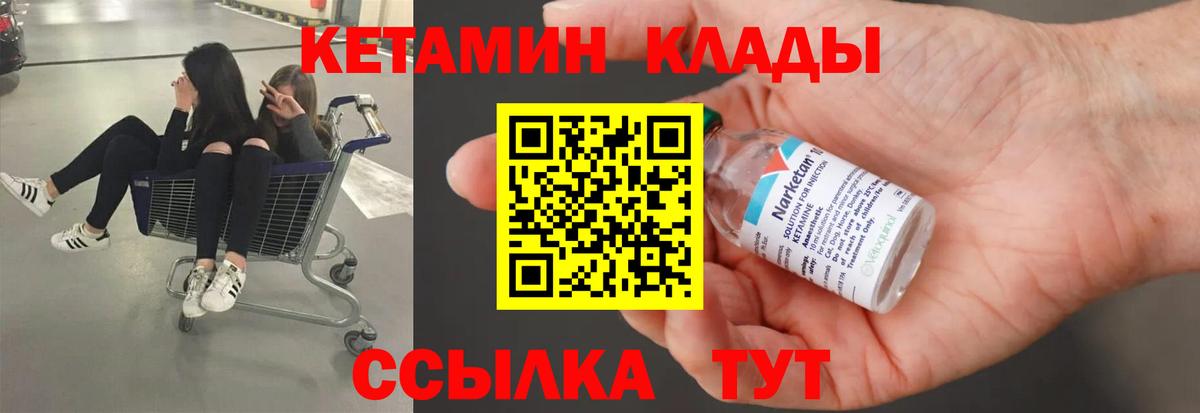 КЕТАМИН ketamine Фрязино