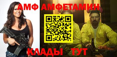 амф Конаково