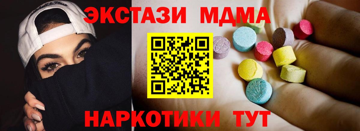 MDMA кристаллы Фрязино