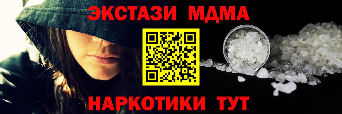Фрязино  MDMA crystal  МДМА  МДМА VHQ  Вход с VPN 