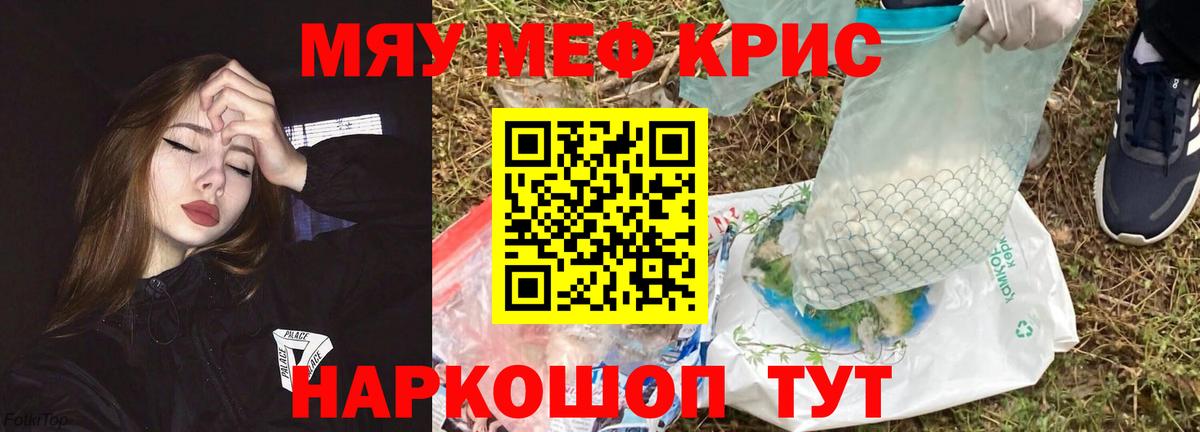 МЕФ мука Фрязино
