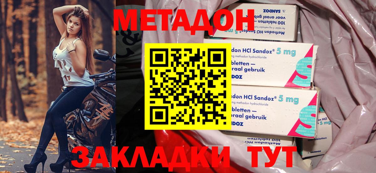Фрязино  Метадон кристалл  МЕТАДОН мёд  Вход с VPN 