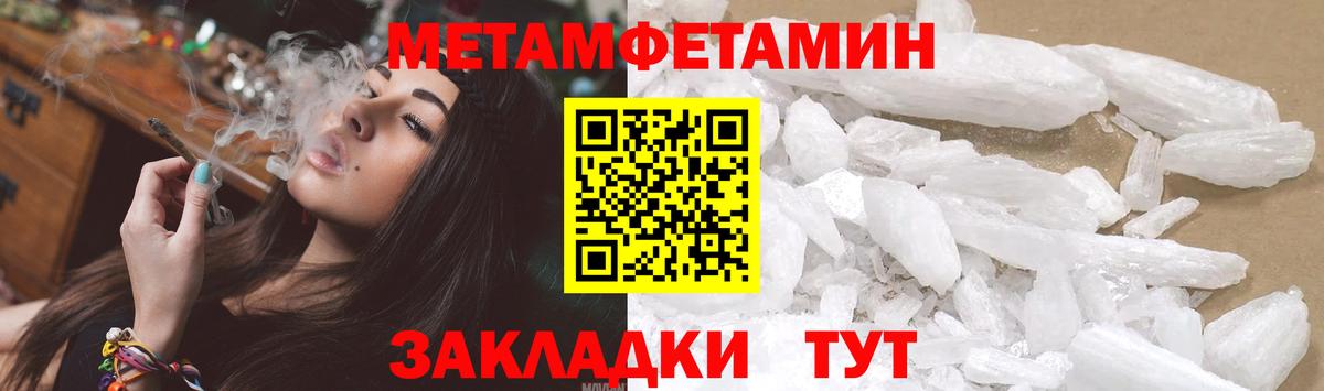 МЕТАМФЕТАМИН витя Фрязино
