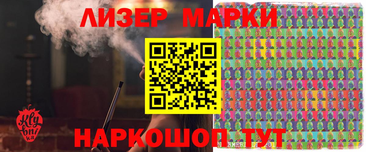 Марки 25I-NBOMe  Вход с VPN  Фрязино  Наркотические марки 1,5мг  Наркотические марки 1,5мг 