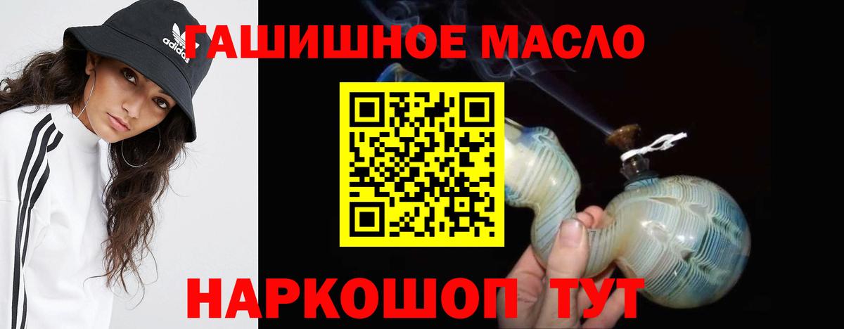 Фрязино  Дистиллят ТГК THC oil  что такое наркотик  Вход с VPN  Дистиллят ТГК вейп 